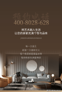 绿地海珀外滩②明德/设想总监：王大成（获「亚