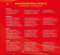 年从管部分将指点行业协会推出多项行业行动